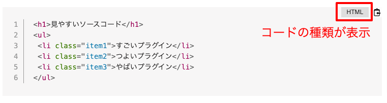 コードの種類を表示